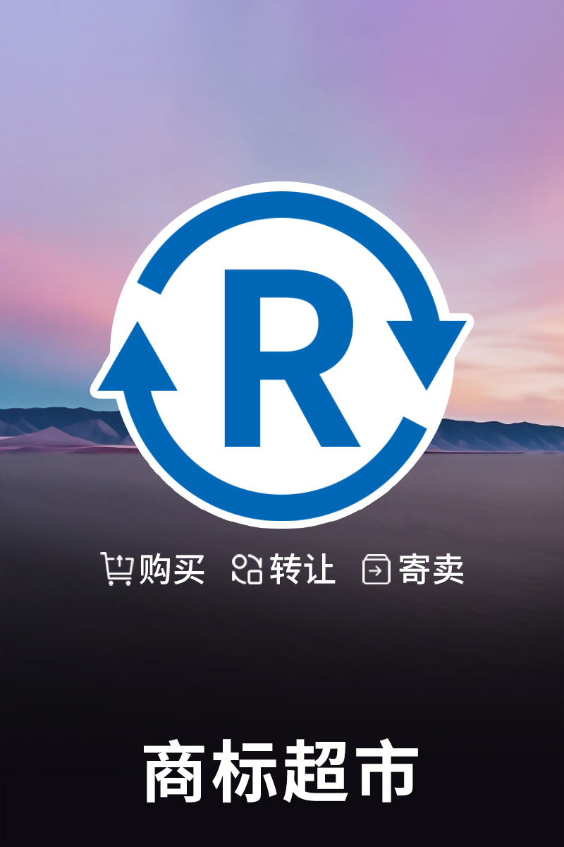 商標超市